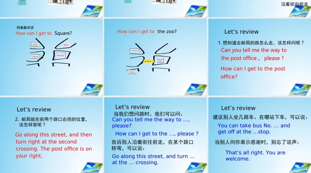 四年级英语下册 unit12(1)课件 人教新起点