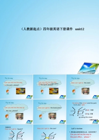 四年级英语下册 unit12(1)课件 人教新起点