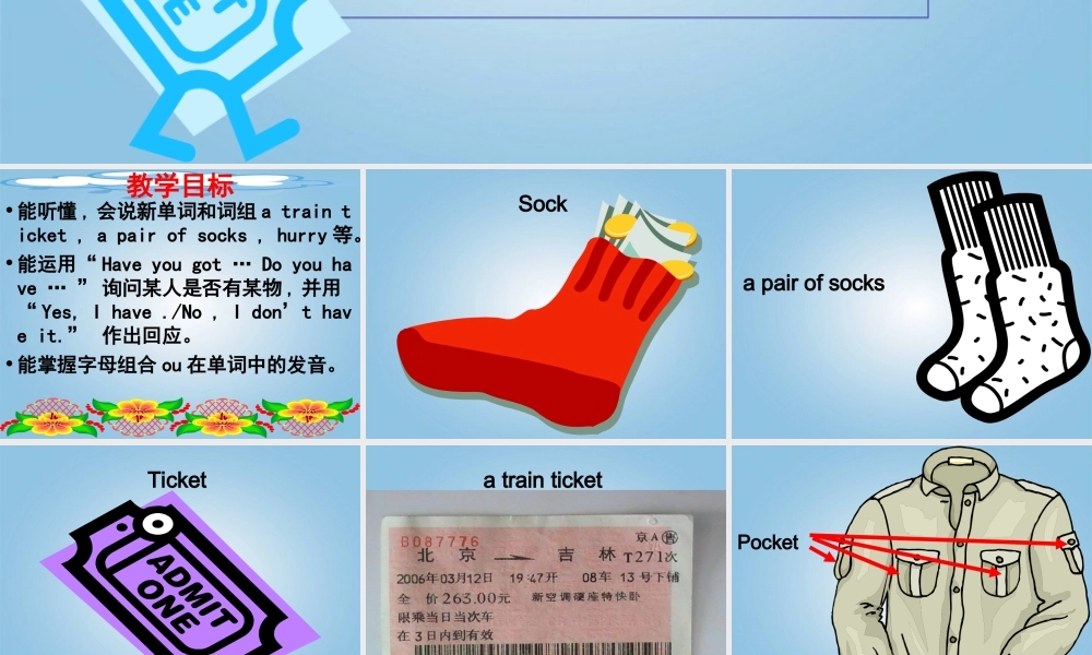 四年级英语下册 unit12课件 湘少版