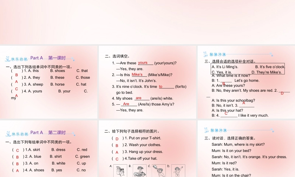 四年级英语下册 Unit 5 My clothes Part A习题课件 人教PEP版-人教PEP小学四年级下册英语课件