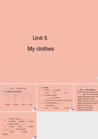 四年级英语下册 Unit 5 My clothes Part A周末自主作业习题课件 人教PEP版-人教PEP小学四年级下册英语课件