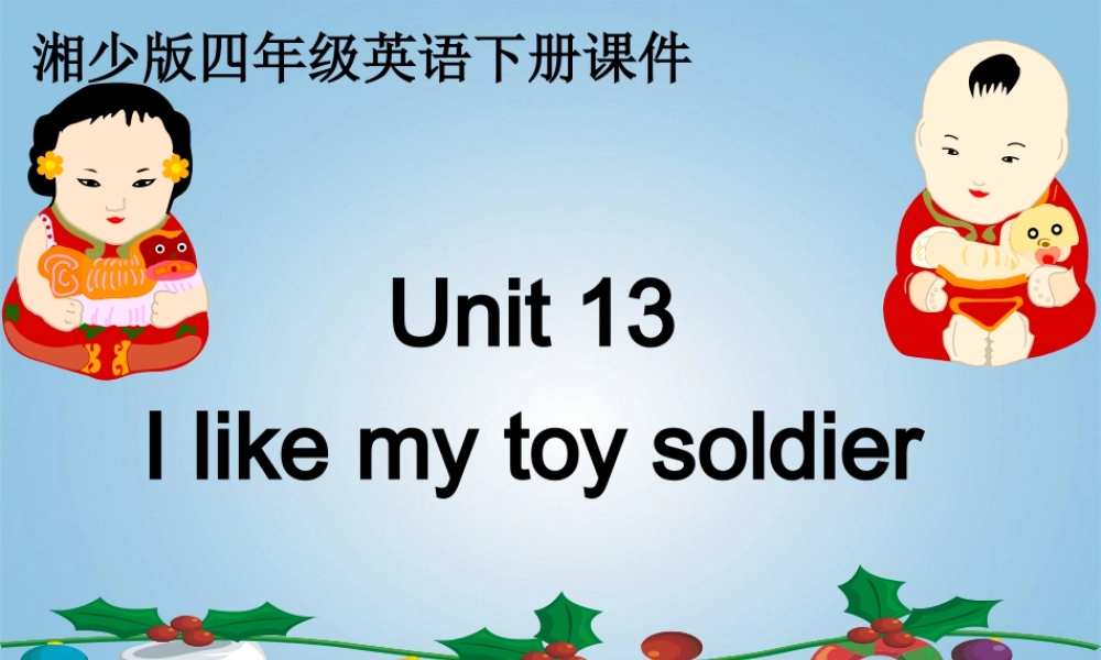 四年级英语下册 unit13课件 湘少版