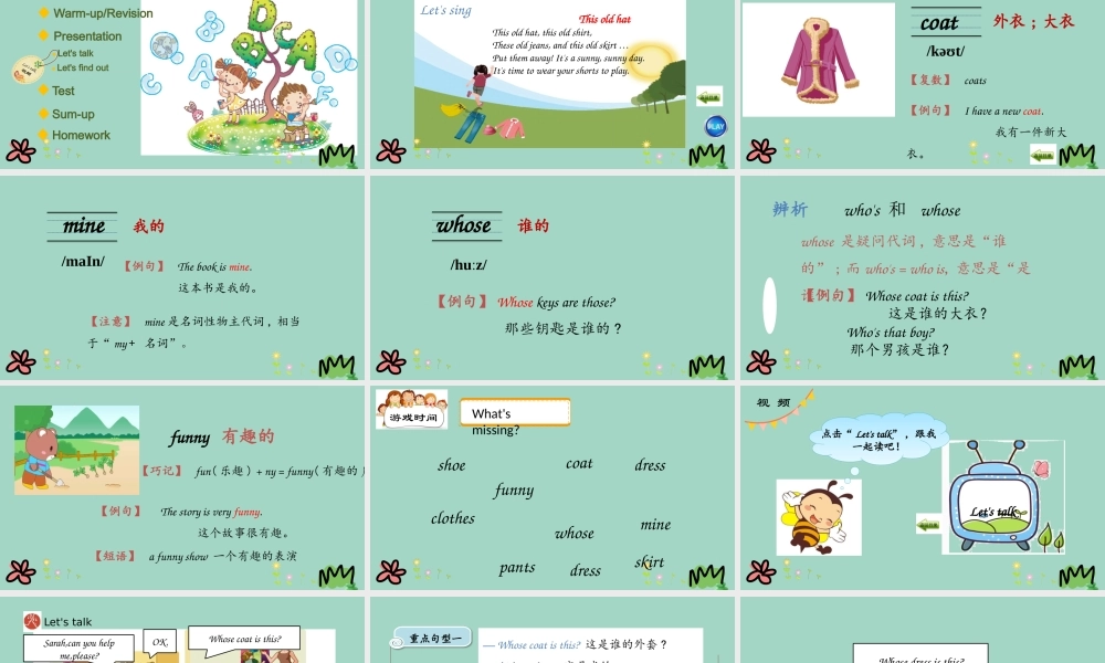 四年级英语下册 Unit 5 My clothes Part B（第1课时）课件 人教PEP版-人教PEP小学四年级下册英语课件