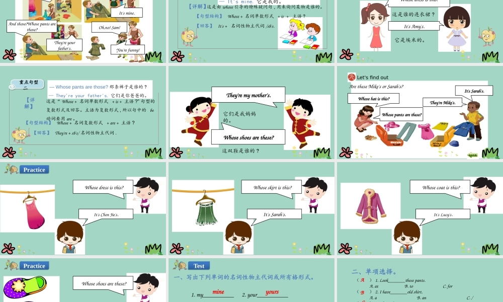 四年级英语下册 Unit 5 My clothes Part B（第1课时）课件 人教PEP版-人教PEP小学四年级下册英语课件