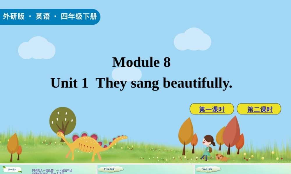 四年级英语下册 Module 8 Unit 1 They sang beautifully课件 外研版（三起）-外研版小学四年级下册英语课件