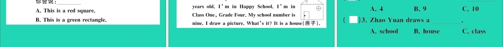四年级英语上册 第1、2单元测试课件+素材 湘少版（三起）