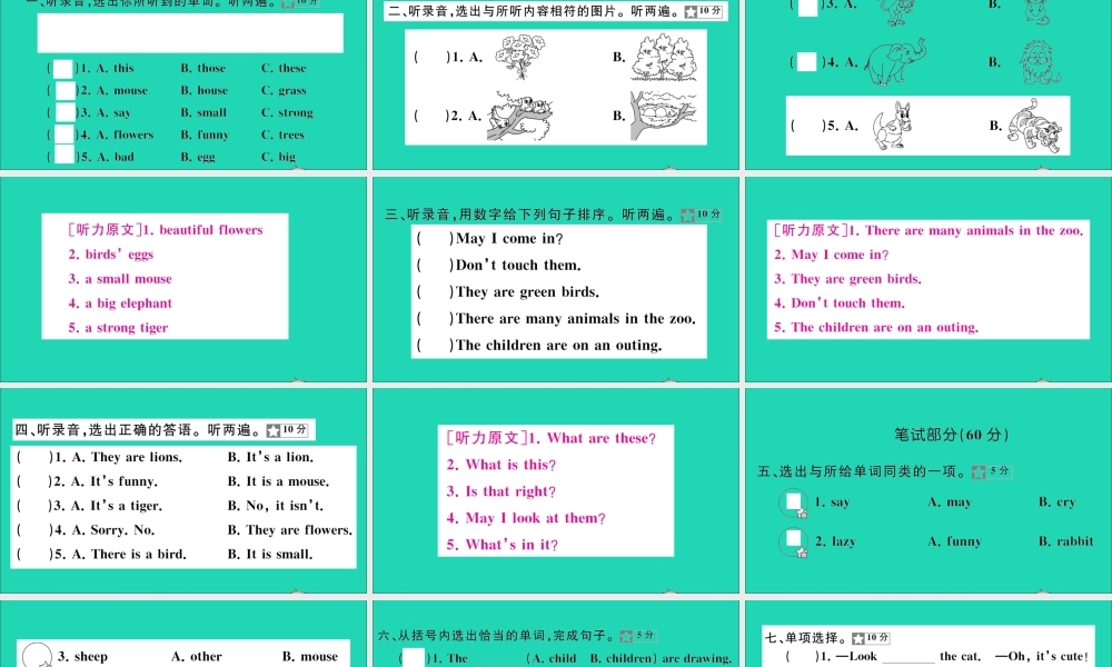 四年级英语上册 第3、4单元测试课件+素材 湘少版（三起）