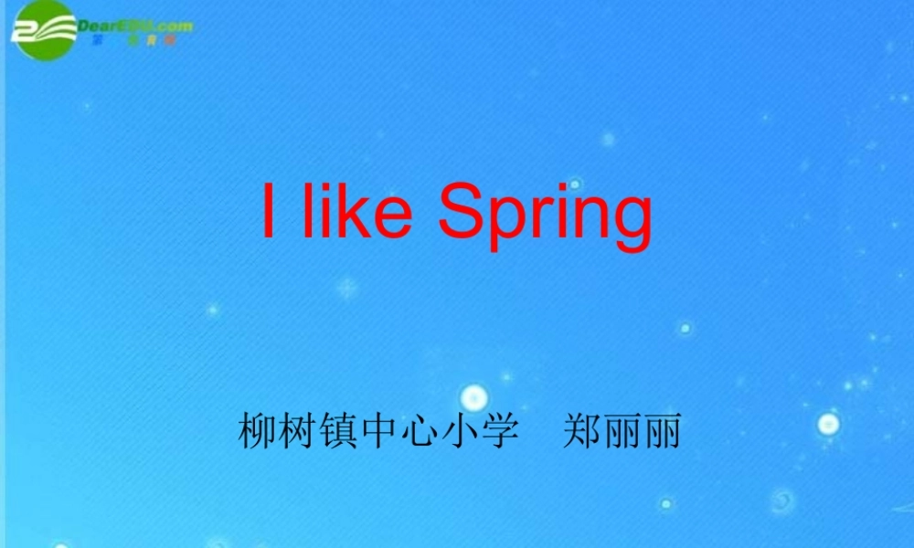 四年级英语下册 第6课第二课时I like Spring课件 人教版PEP