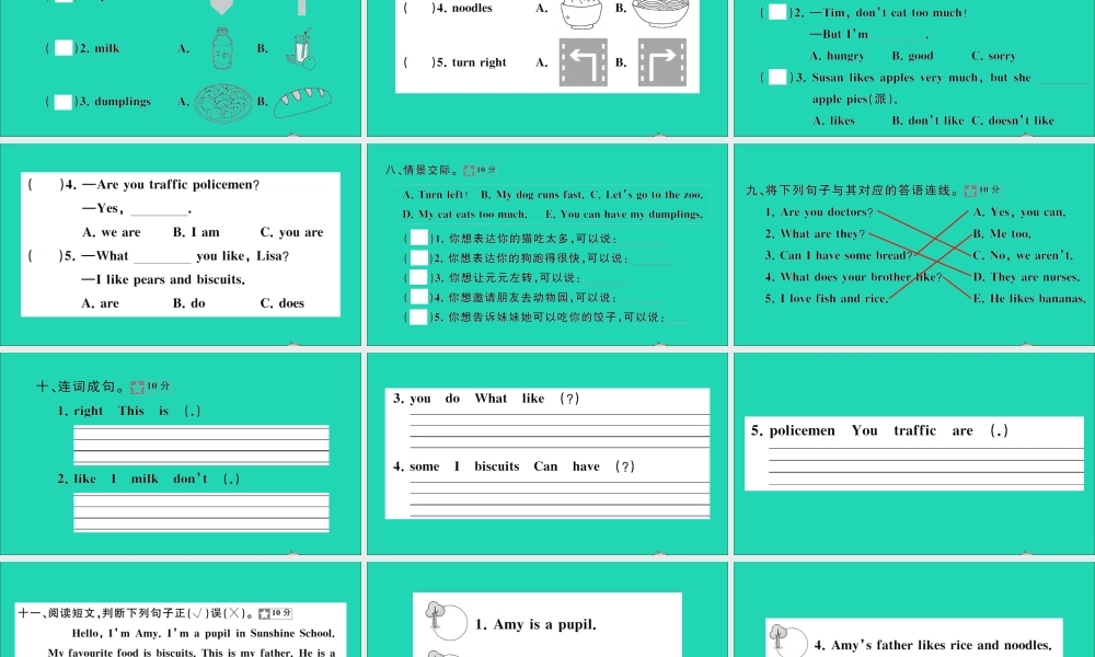 四年级英语上册 第5、6单元测试课件+素材 湘少版（三起）