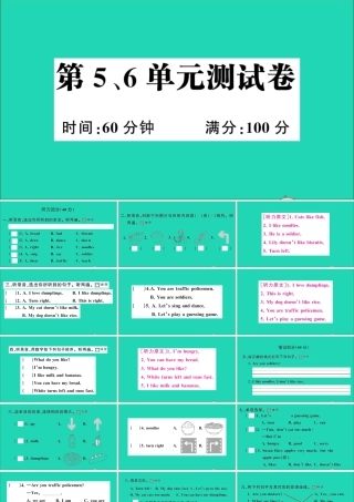 四年级英语上册 第5、6单元测试课件+素材 湘少版（三起）