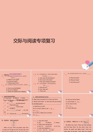 四年级英语下册 期末专题复习 交际与阅读专项复习习题课件 人教PEP版-人教PEP小学四年级下册英语课件
