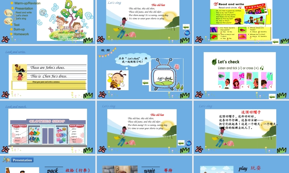 四年级英语下册 Unit 5 My clothes Part B（第3课时）课件 人教PEP版-人教PEP小学四年级下册英语课件