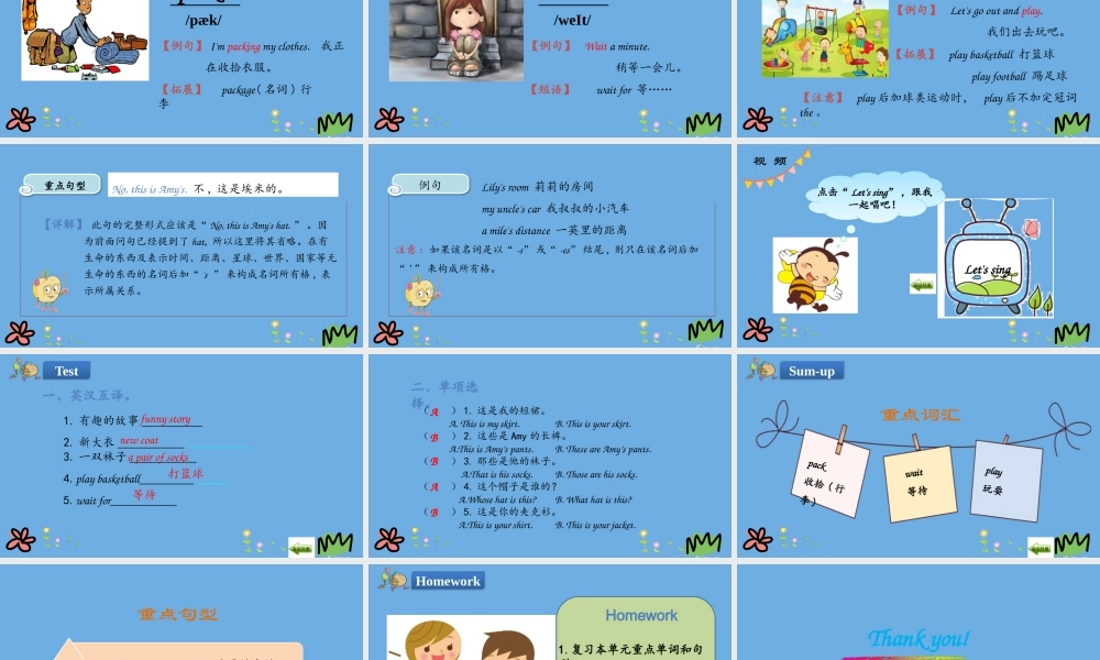 四年级英语下册 Unit 5 My clothes Part B（第3课时）课件 人教PEP版-人教PEP小学四年级下册英语课件