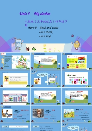 四年级英语下册 Unit 5 My clothes Part B（第3课时）课件 人教PEP版-人教PEP小学四年级下册英语课件