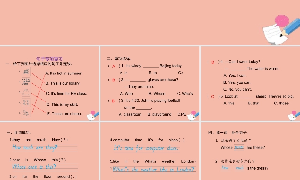 四年级英语下册 期末专题复习 句子专项复习习题课件 人教PEP版-人教PEP小学四年级下册英语课件