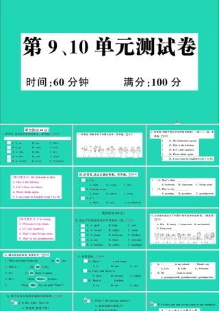 四年级英语上册 第9、10单元测试课件+素材 湘少版（三起）