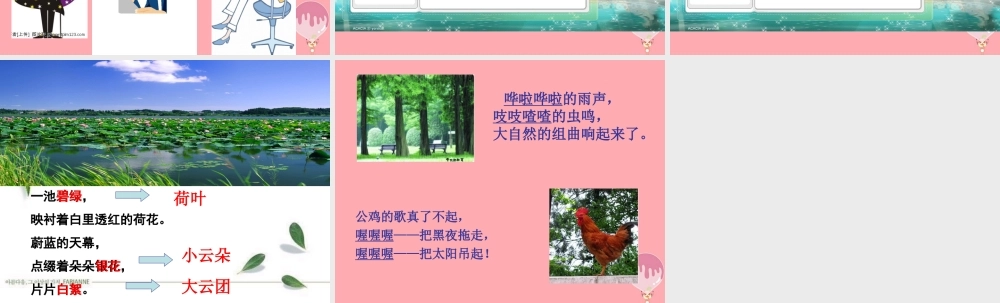 四年级语文上册 第一单元 诗人（第1课时）课件 鄂教版-鄂教版小学四年级上册语文课件