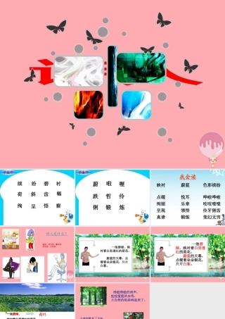四年级语文上册 第一单元 诗人（第1课时）课件 鄂教版-鄂教版小学四年级上册语文课件