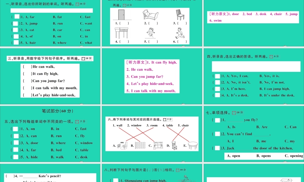 四年级英语上册 第11、12单元测试课件+素材 湘少版（三起）