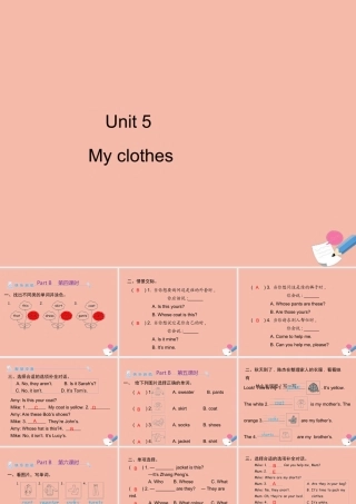 四年级英语下册 Unit 5 My clothes Part B习题课件 人教PEP版-人教PEP小学四年级下册英语课件
