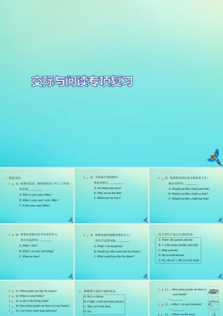 四年级英语上册 交际与阅读专项复习习题课件 人教PEP版-人教PEP小学四年级上册英语课件