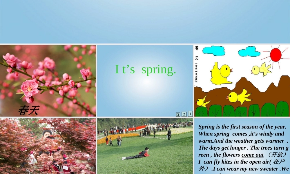 四年级英语下册 作文练习复习资料1课件 人教PEP