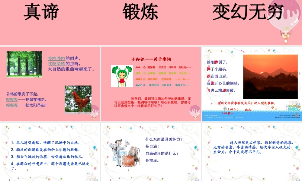 四年级语文上册 第一单元 诗人（第2课时）课件 鄂教版-鄂教版小学四年级上册语文课件