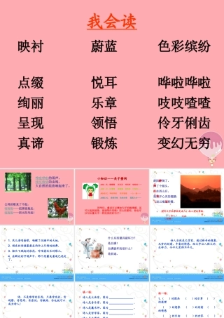 四年级语文上册 第一单元 诗人（第2课时）课件 鄂教版-鄂教版小学四年级上册语文课件