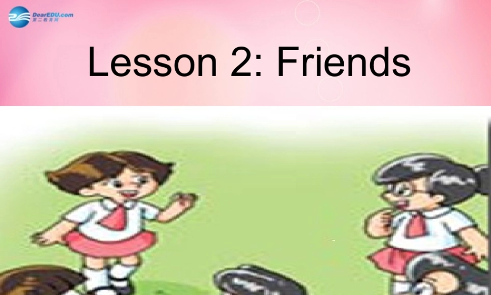 四年级英语下册《Lesson 2：Friends》课件 冀教版（三起）-冀教版小学四年级下册英语课件