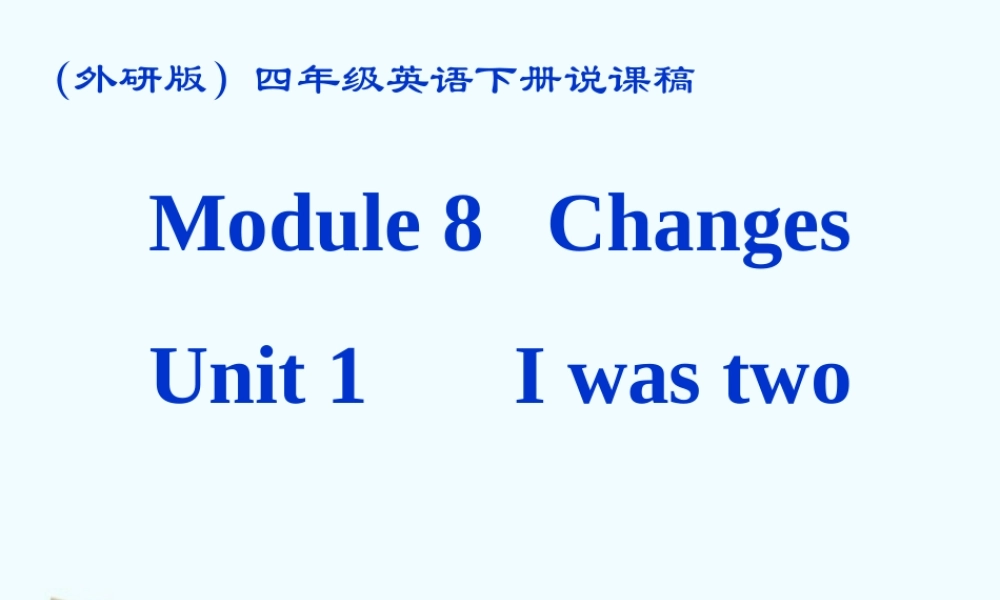 四年级英语下册 Module 8 Unit 1(2)课件 外研版