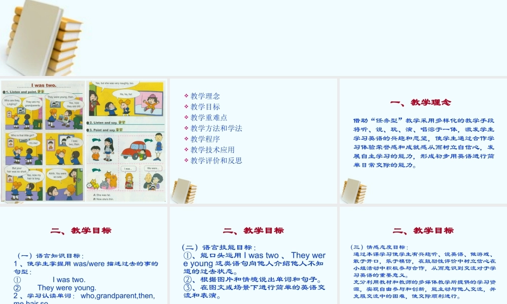 四年级英语下册 Module 8 Unit 1(2)课件 外研版