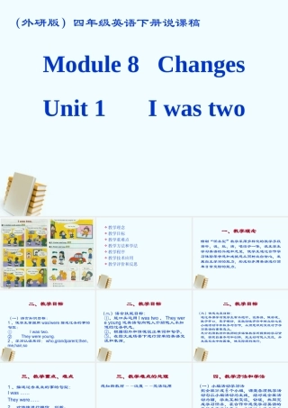 四年级英语下册 Module 8 Unit 1(2)课件 外研版