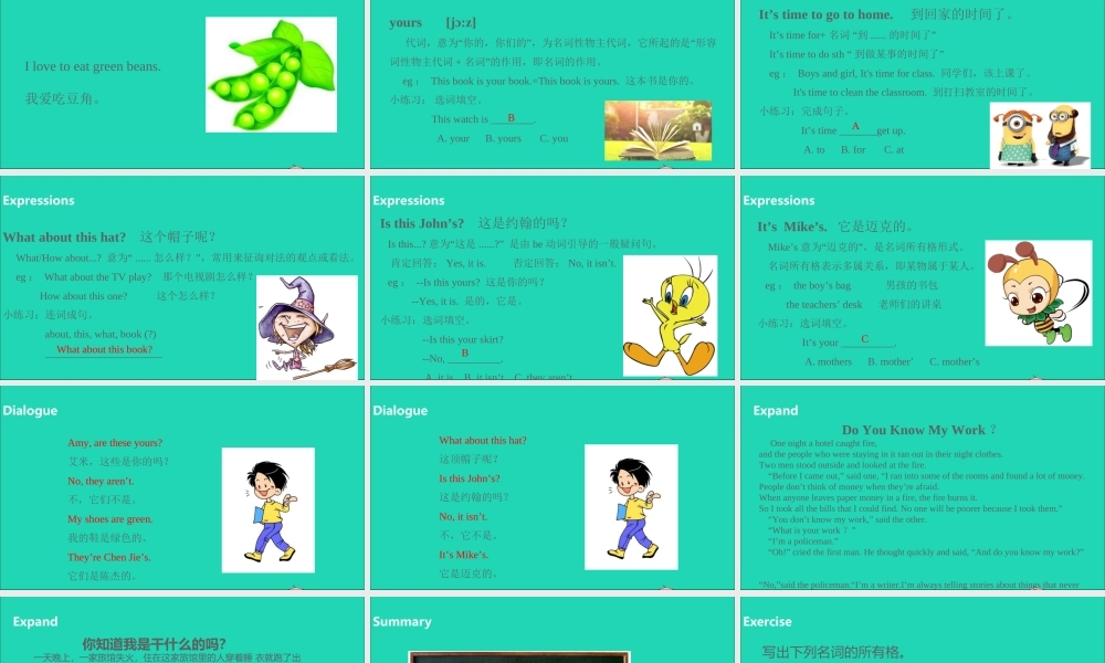 四年级英语下册 Unit 5 My clothes（第1课时）课件 人教PEP版-人教PEP小学四年级下册英语课件