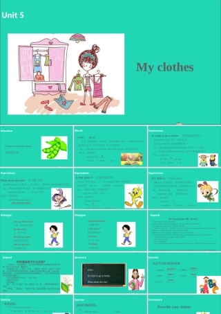 四年级英语下册 Unit 5 My clothes（第1课时）课件 人教PEP版-人教PEP小学四年级下册英语课件