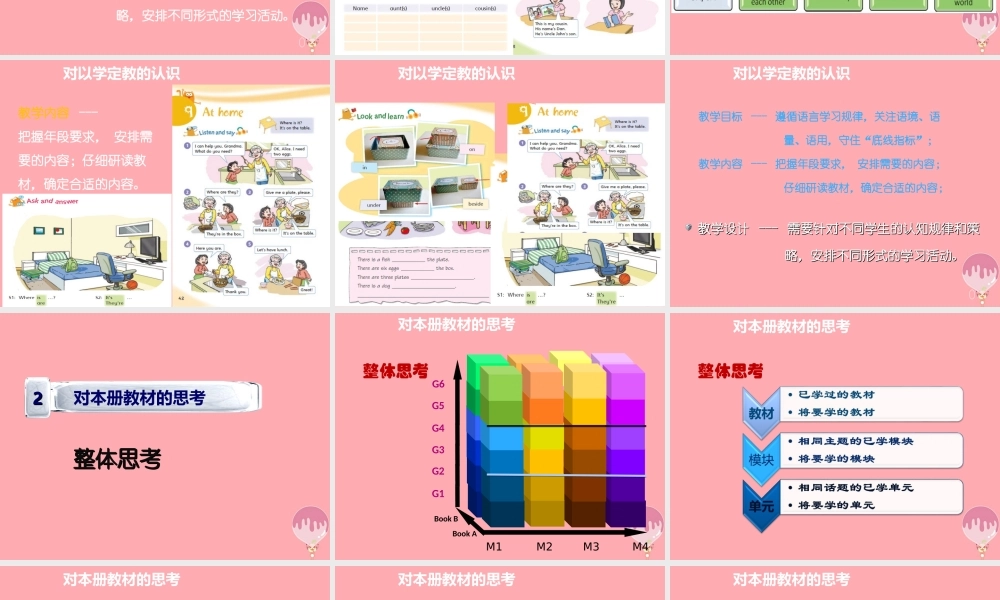 四年级英语上册 教材培训课件 牛津上海版-牛津上海版小学四年级上册英语课件