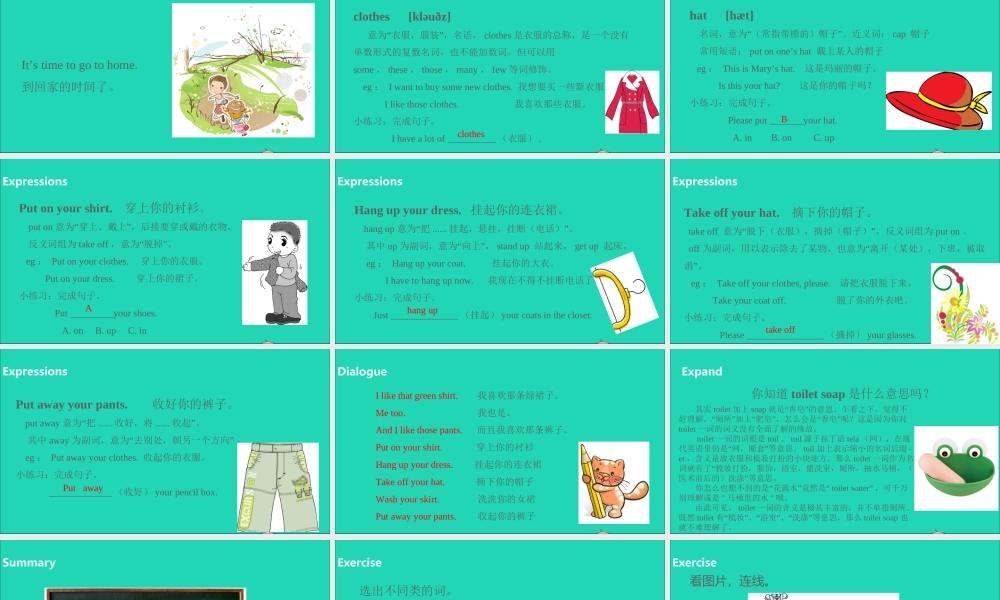 四年级英语下册 Unit 5 My clothes（第2课时）课件 人教PEP版-人教PEP小学四年级下册英语课件