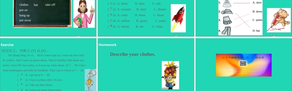 四年级英语下册 Unit 5 My clothes（第2课时）课件 人教PEP版-人教PEP小学四年级下册英语课件