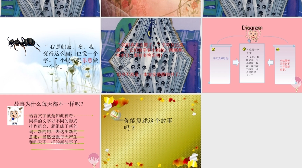 四年级语文上册 第一单元 书本里的蚂蚁课件1 鄂教版-鄂教版小学四年级上册语文课件