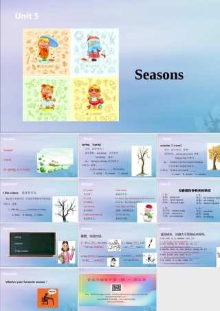 四年级英语下册 Unit 5 Seasons（第2课时）课件 牛津版-牛津版小学四年级下册英语课件