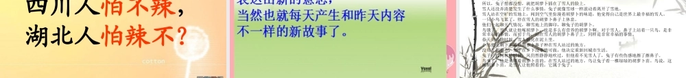 四年级语文上册 第一单元 书本里的蚂蚁课件2 鄂教版-鄂教版小学四年级上册语文课件