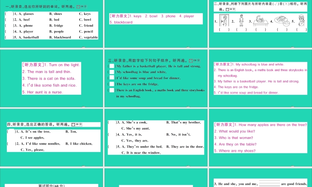 四年级英语上册 期末测试课件 人教PEP-人教PEP小学四年级上册英语课件