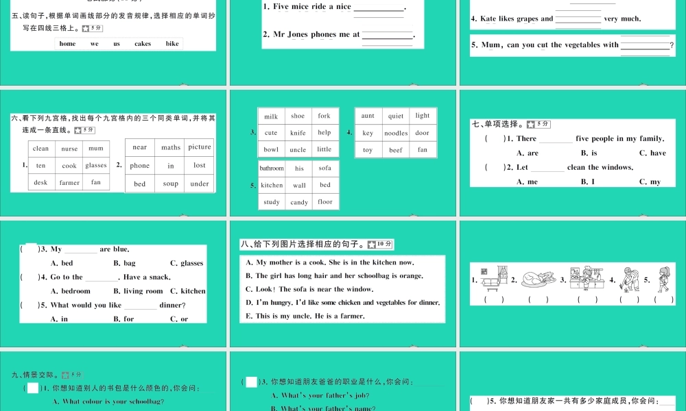 四年级英语上册 期末测试课件 人教PEP-人教PEP小学四年级上册英语课件