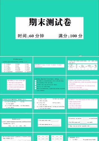 四年级英语上册 期末测试课件 人教PEP-人教PEP小学四年级上册英语课件