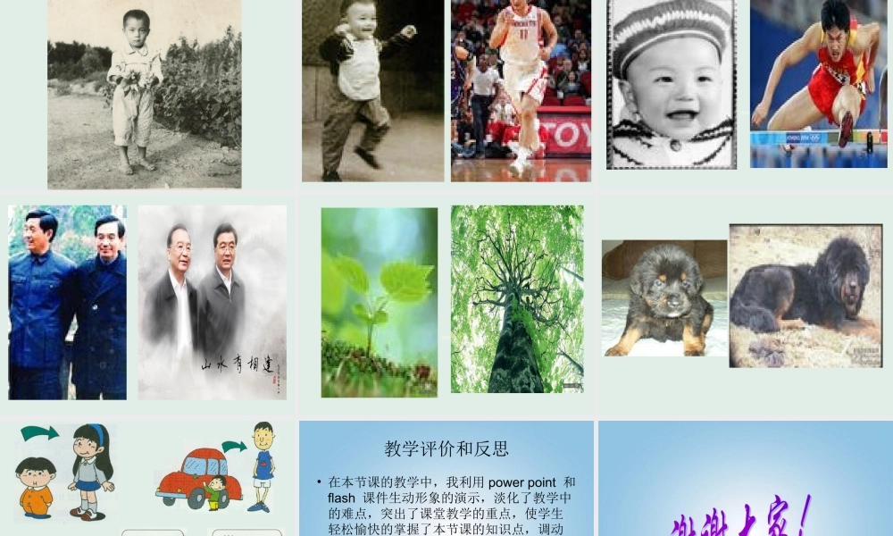 四年级英语下册 Module 8 Unit 1(2)说课稿课件 外研版