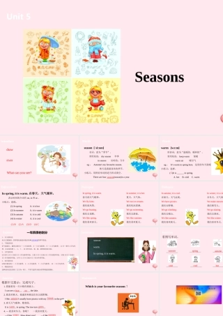 四年级英语下册 Unit 5 Seasons课件1 （新版）牛津版-（新版）牛津版小学四年级下册英语课件