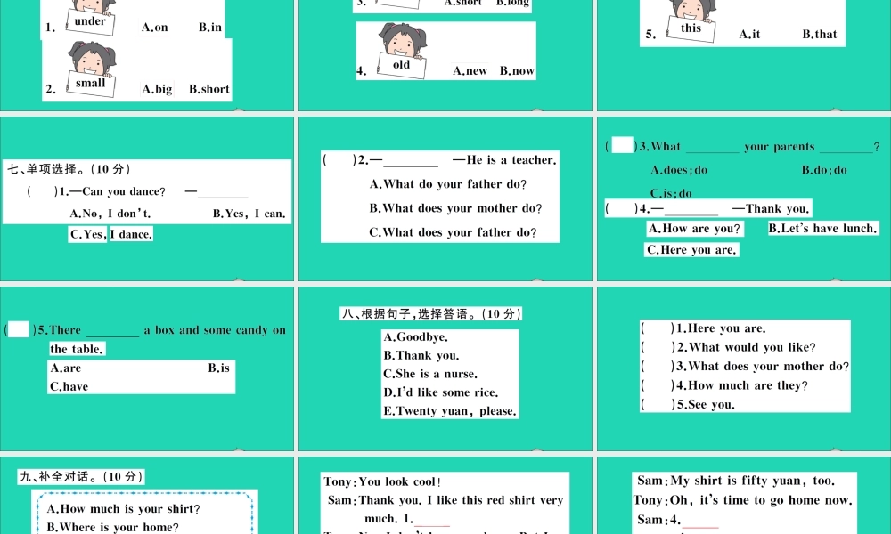 四年级英语上册 期末测试课件+素材 沪教牛津版（三起）