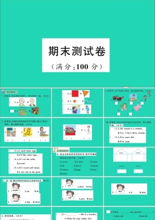 四年级英语上册 期末测试课件+素材 沪教牛津版（三起）