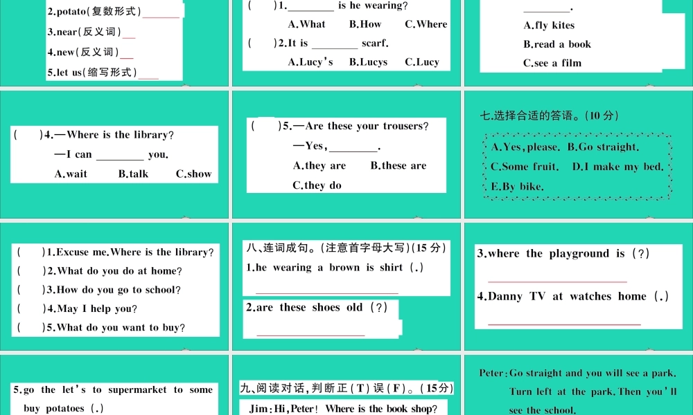 四年级英语上册 期末测试课件+素材 冀教版（三起）