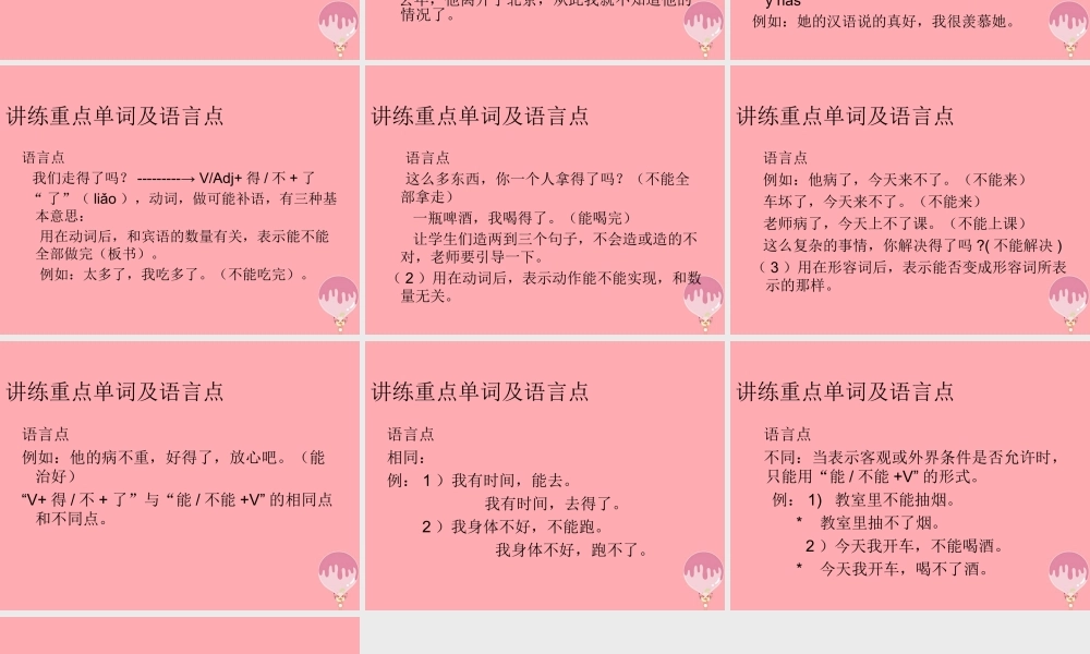 四年级语文上册 第一单元 书本里的蚂蚁课件5 鄂教版-鄂教版小学四年级上册语文课件
