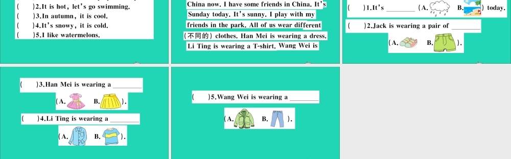 四年级英语上册 期末测试课件+素材 人教精通版（三起）